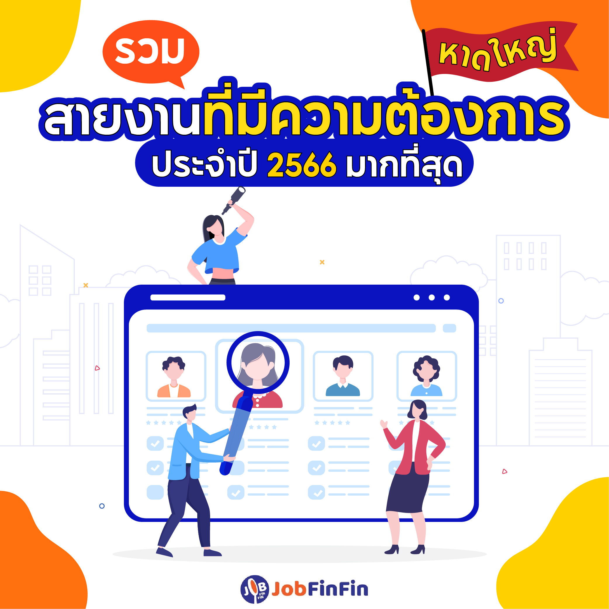หางาน หาดใหญ่ 2565