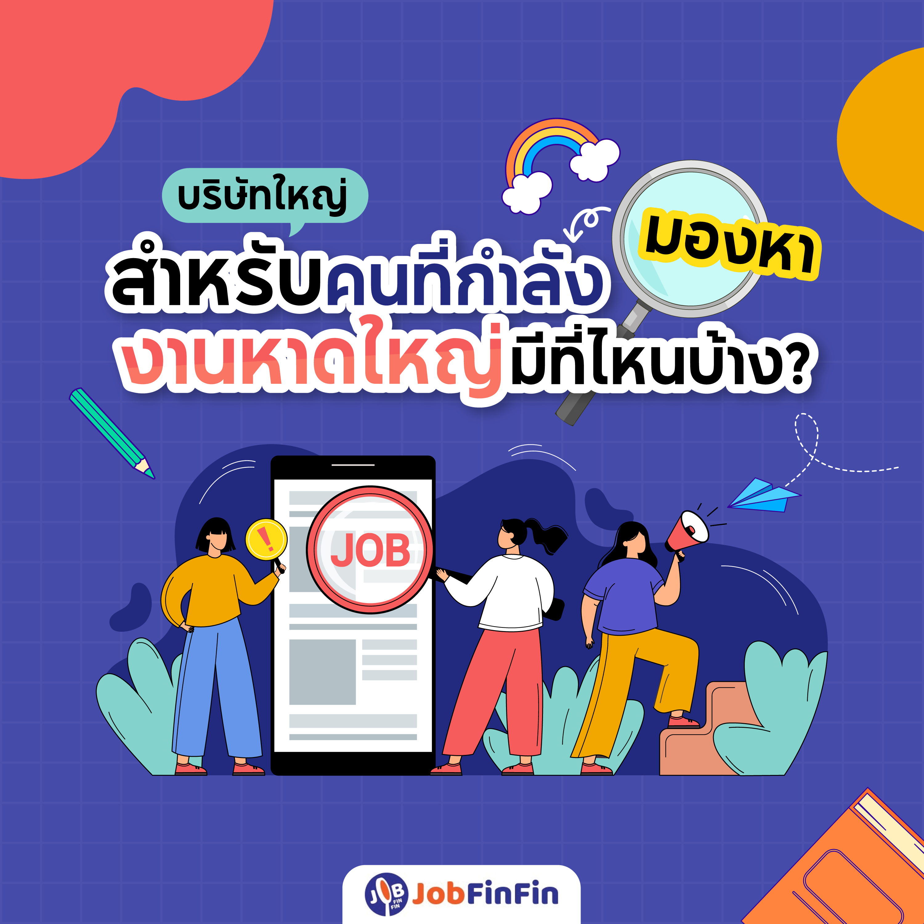 งาน หาดใหญ่