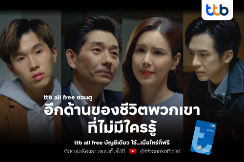 -ttb-all-free.jpeg