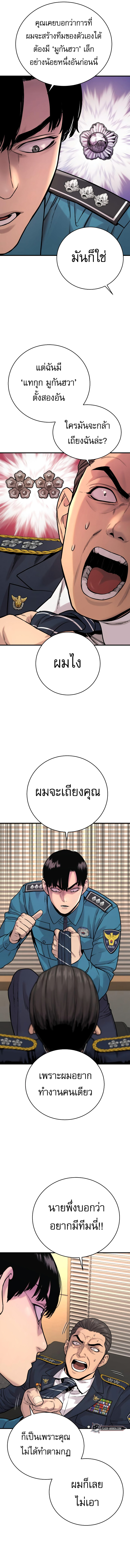 Return of the Bloodthirsty Police ตอนที่ 10 12