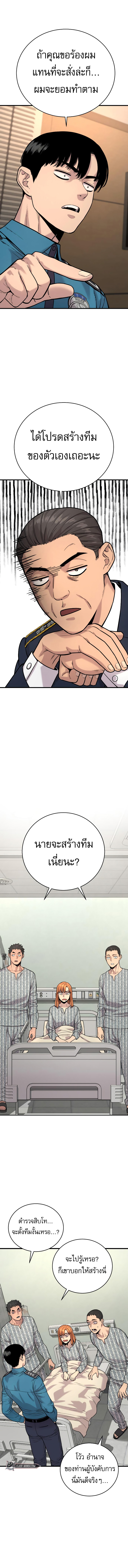 Return of the Bloodthirsty Police ตอนที่ 10 14