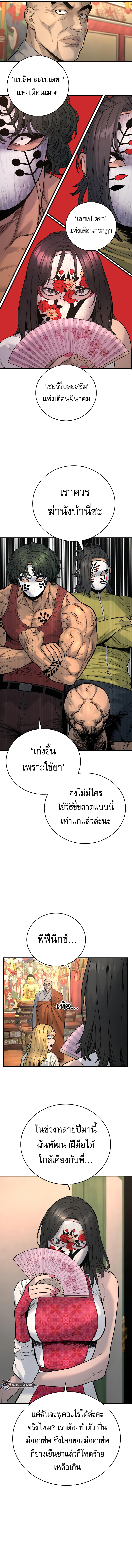 Return of the Bloodthirsty Police ตอนที่ 10 2