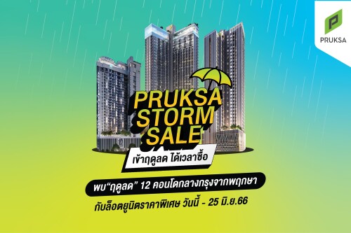 2.Pruksa-storm-sale.jpeg
