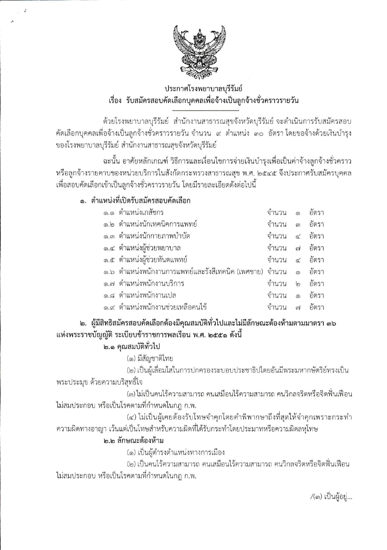 200625662_page-0001.jpeg
