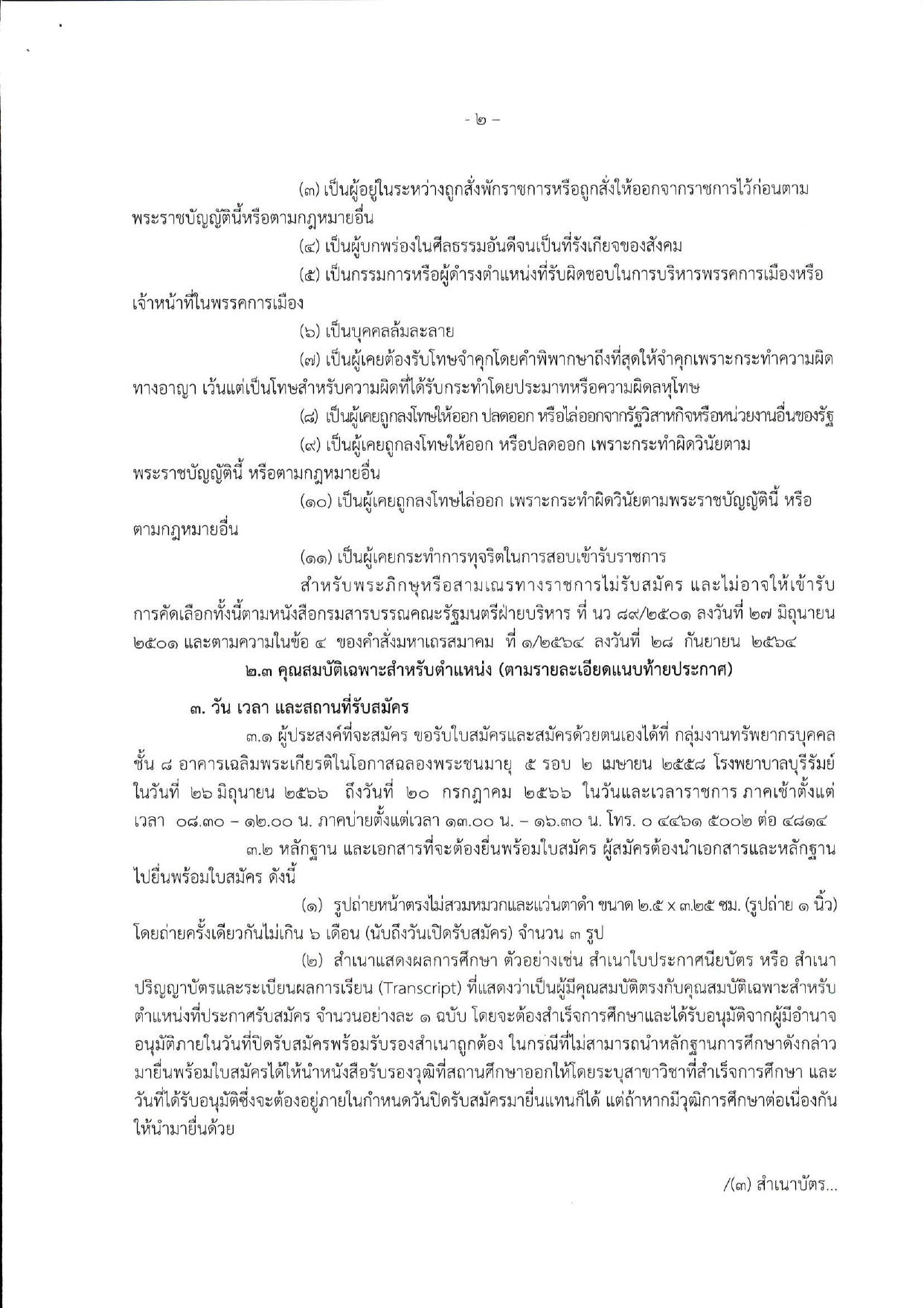 200625662_page-0002.jpeg