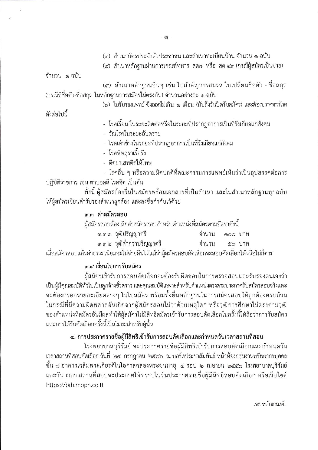200625662_page-0003.jpeg
