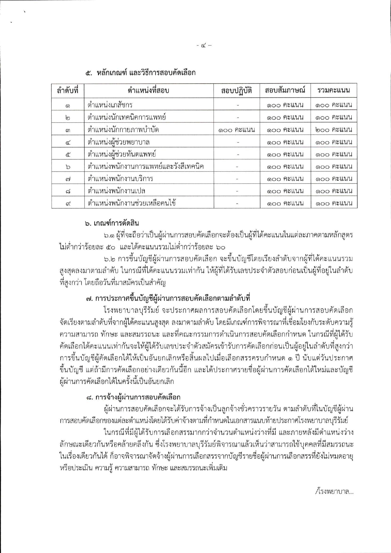 200625662_page-0004.jpeg