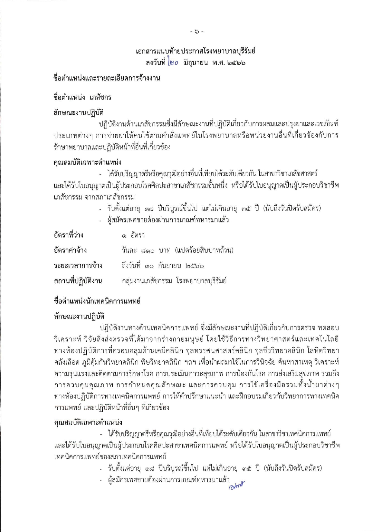 200625662_page-0006.jpeg