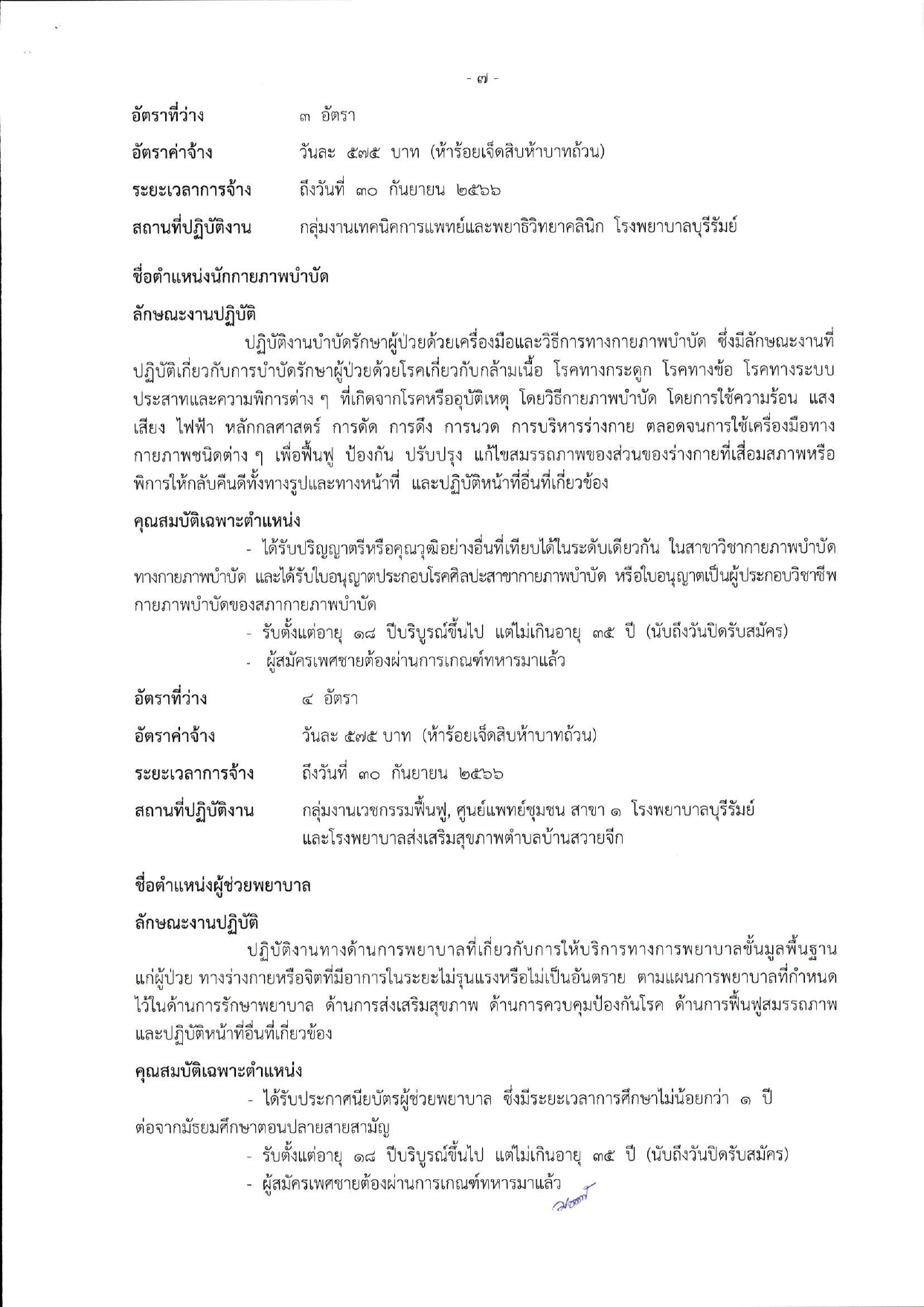 200625662_page-0007.jpeg