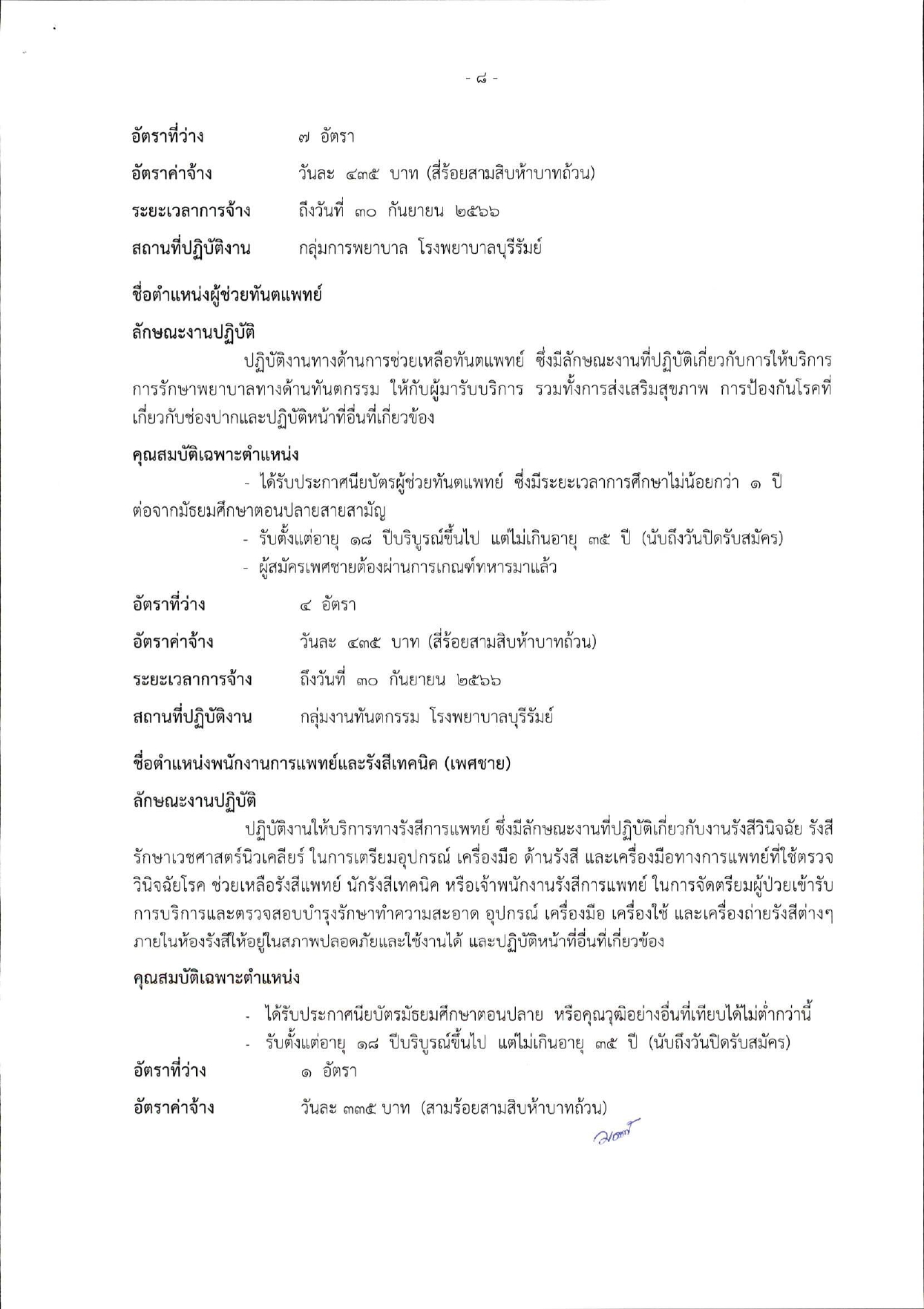 200625662_page-0008.jpeg
