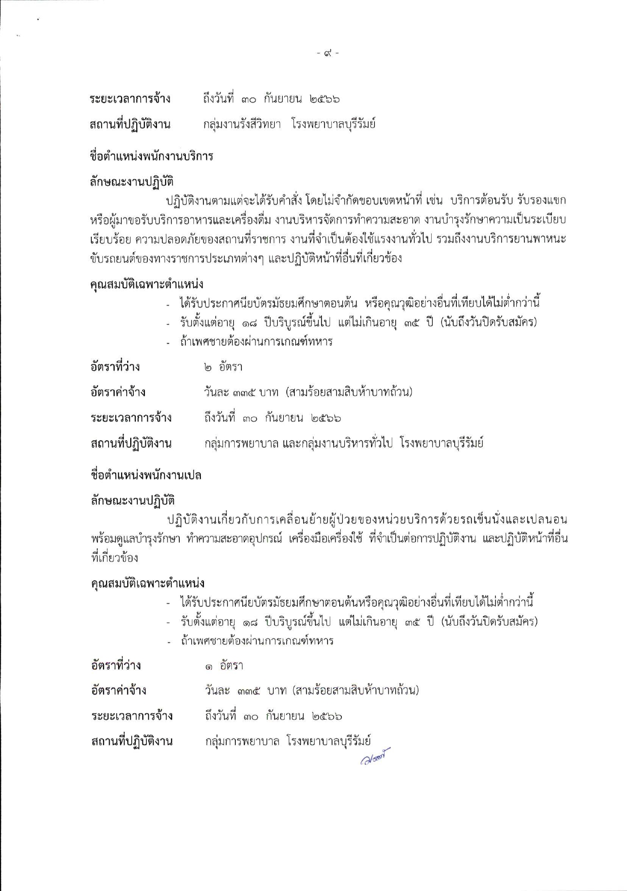 200625662_page-0009.jpeg
