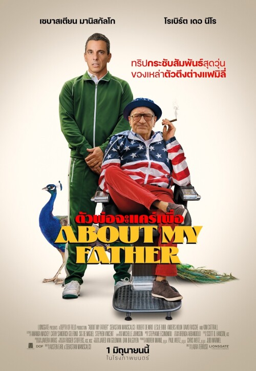 About-My-Father__POSTER-TH.jpeg