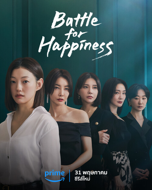 Battle-for-Happiness_KA-TH.jpeg