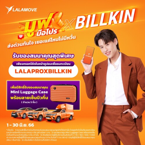 CAM_Billkin-Campaign-Opt-in-code_KV_FB.jpeg