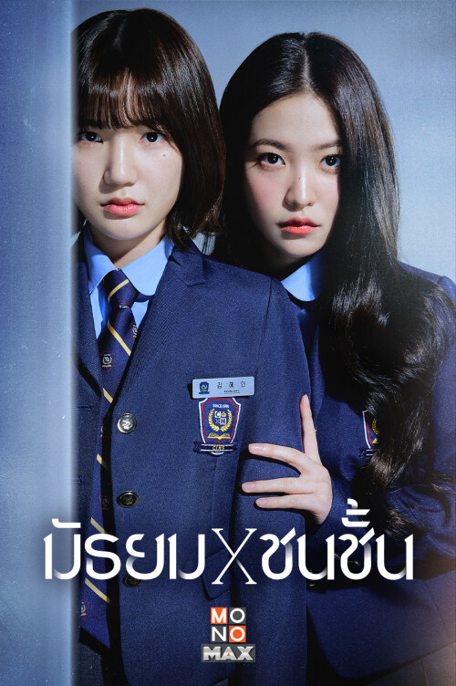 COVER_Bitch-X-Rich--X-.jpeg