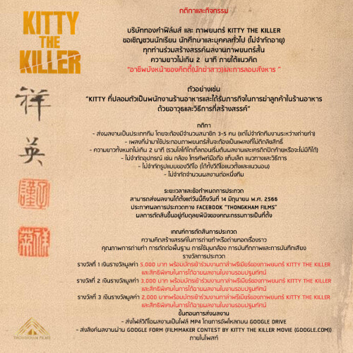 FILMMAKER-CONTEST3.jpeg