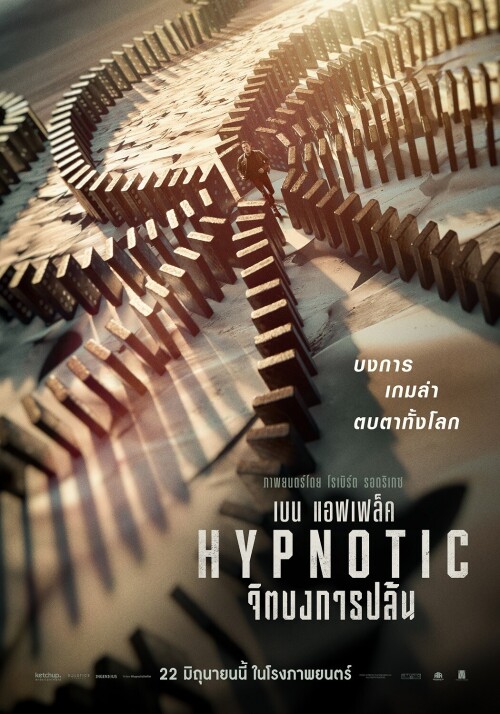 HYPNOTIC_-1fccd4f67aee72a9a.jpeg