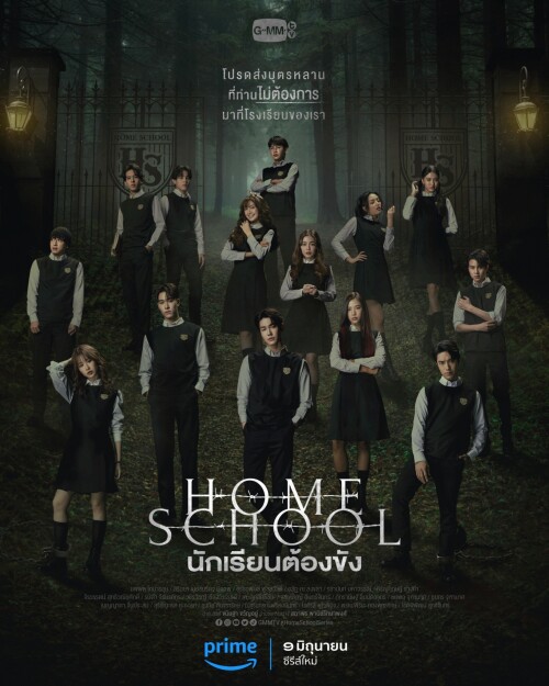 Home-School-_Key-Art.jpeg