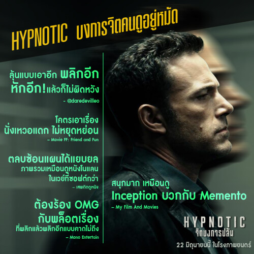 Hypnotic_-.jpeg