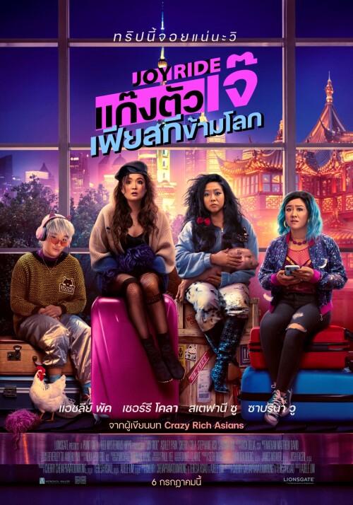 JOYRide--_TH_-Poster-1.jpeg