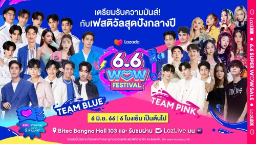 Main-KV-6.6-Wow-Festival.jpeg