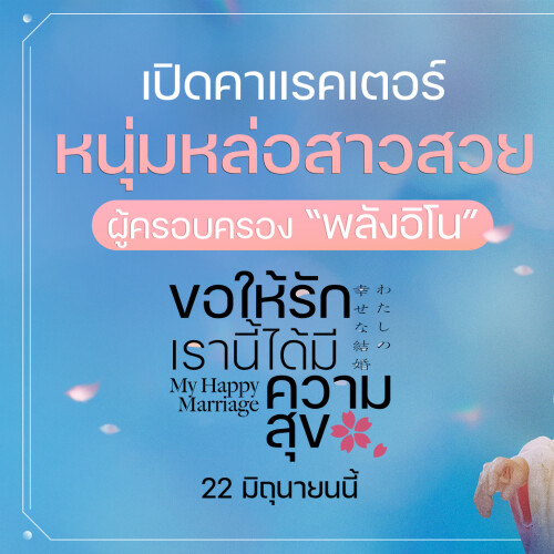 My-Happy-Marriage_cover-1.jpeg