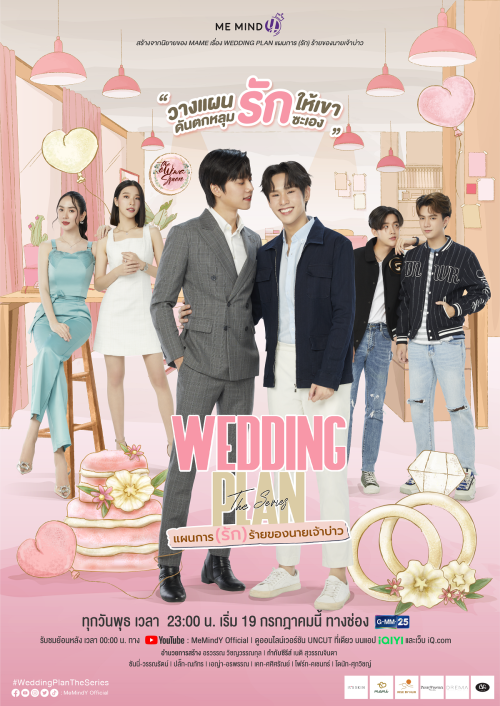 Poster-1-Wedding-Plan.png