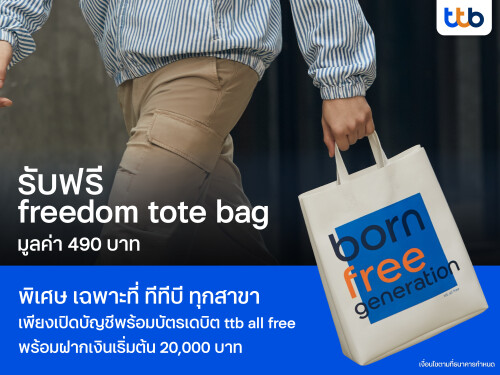 Promotion-freedom-tote-bag.jpeg