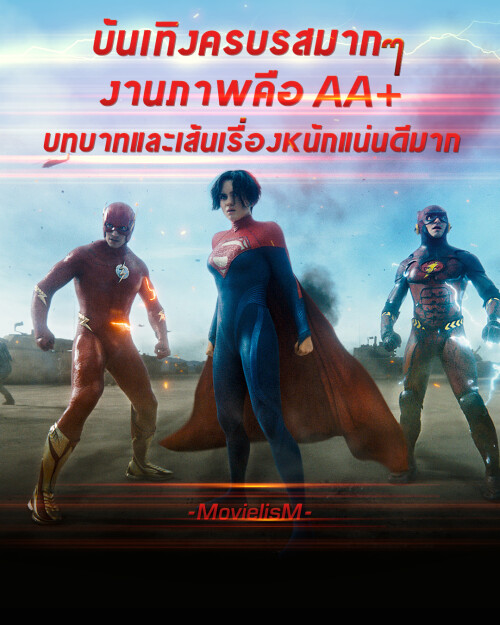 TheFlash_Review_MovielisM.jpeg