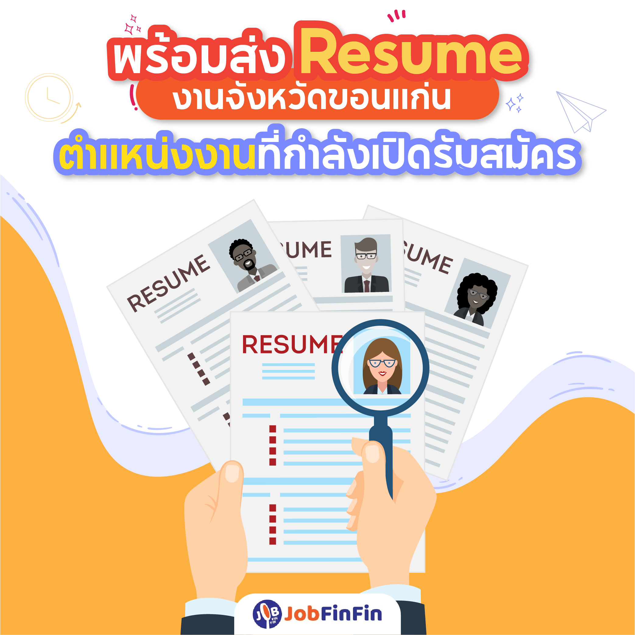 งานขอนแก่น
