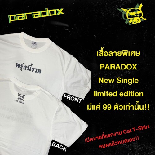 paradox-new-tshirt2.jpeg