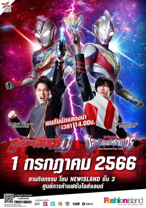 thumbnail_special-guest-1-july.jpeg